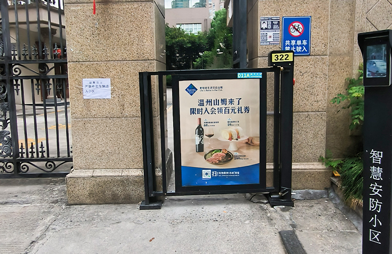 溫州山姆會員店